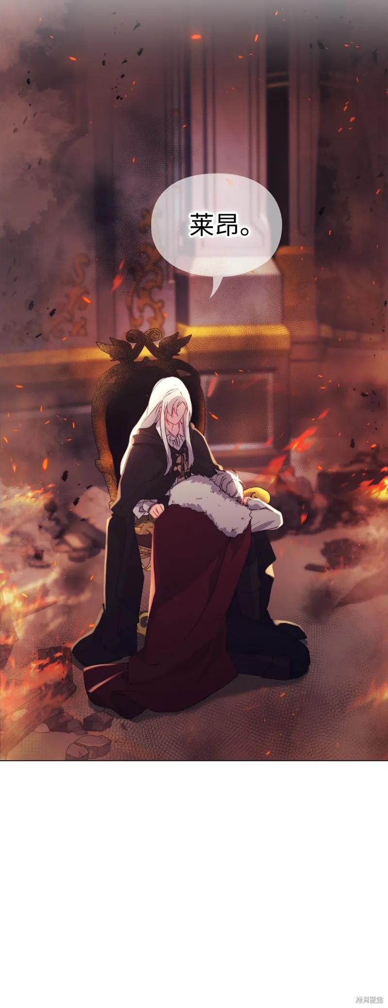 《今生我会好好照顾陛下》第116话 第20页