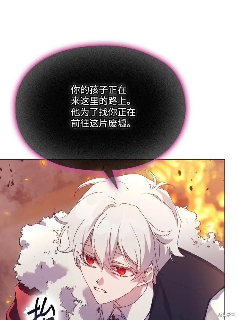 《今生我会好好照顾陛下》第116话 第27页
