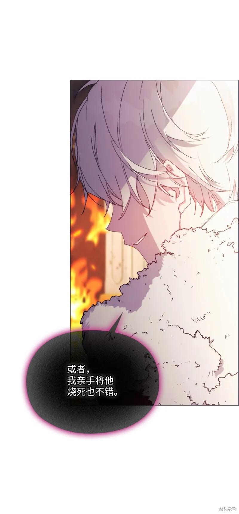 《今生我会好好照顾陛下》第116话 第30页