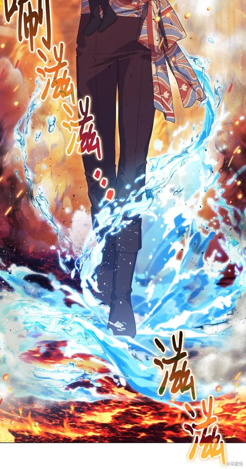 《今生我会好好照顾陛下》第116话 第42页