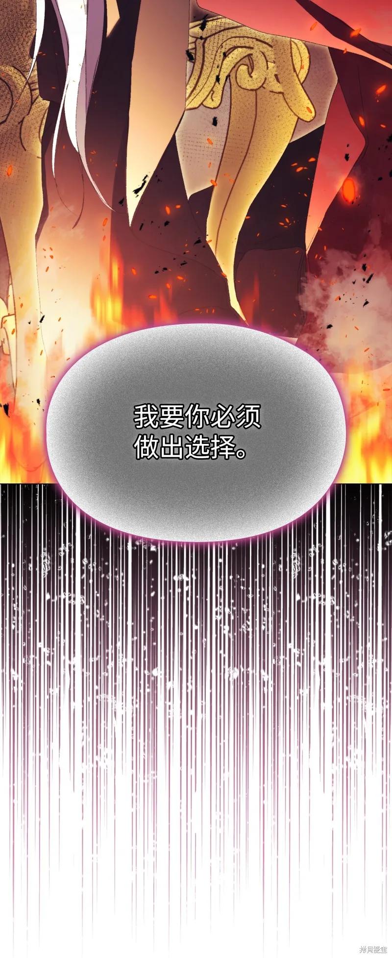 《今生我会好好照顾陛下》第116话 第26页