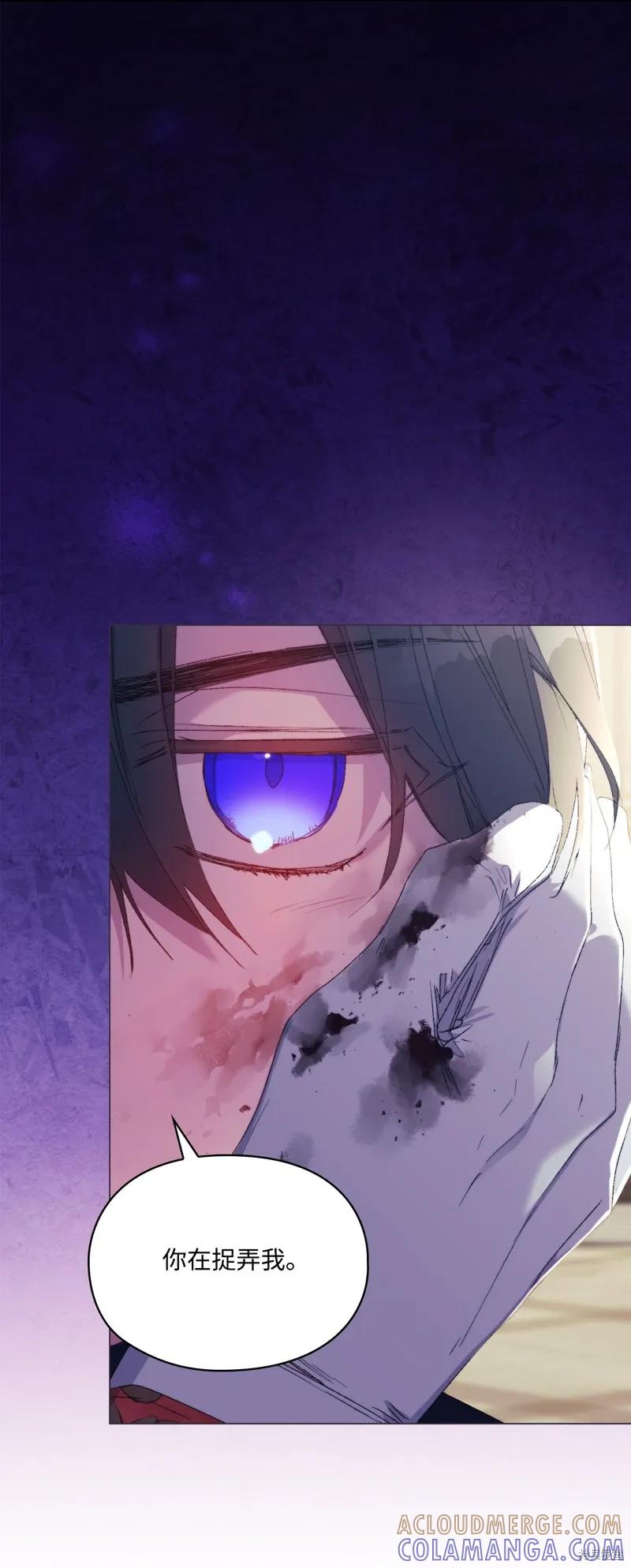 《今生我会好好照顾陛下》第116话 第73页