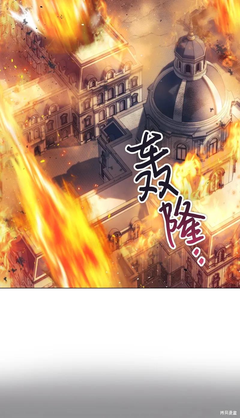 《今生我会好好照顾陛下》第116话 第51页