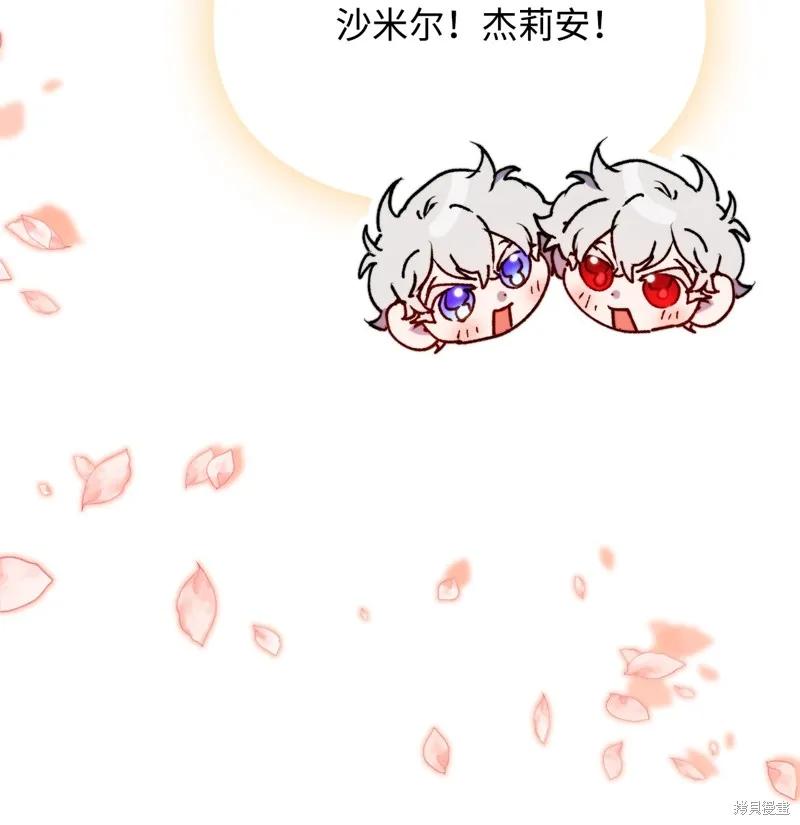 《今生我会好好照顾陛下》第116话 第11页