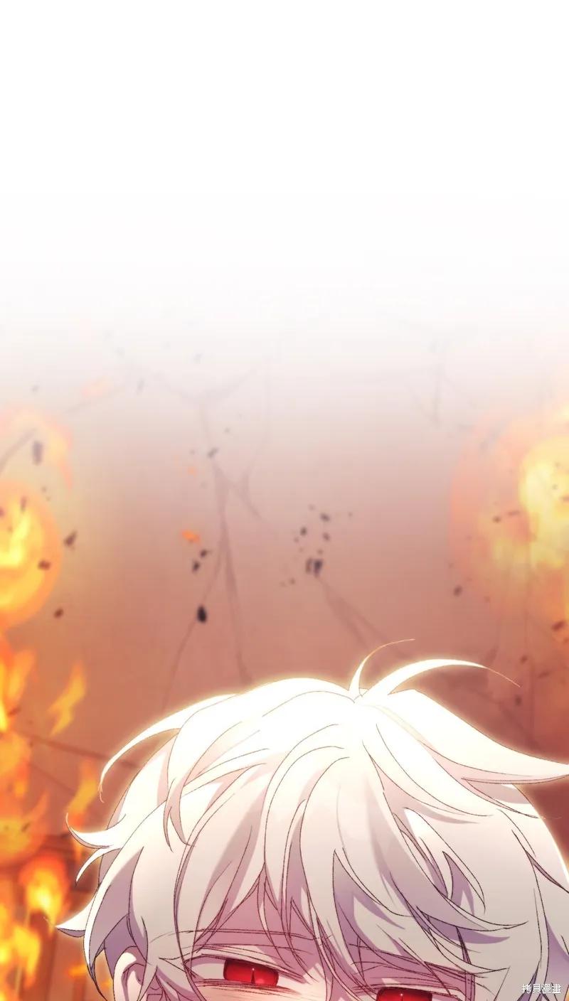 《今生我会好好照顾陛下》第116话 第39页