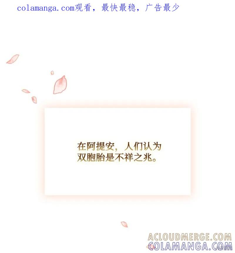 《今生我会好好照顾陛下》第116话 第1页
