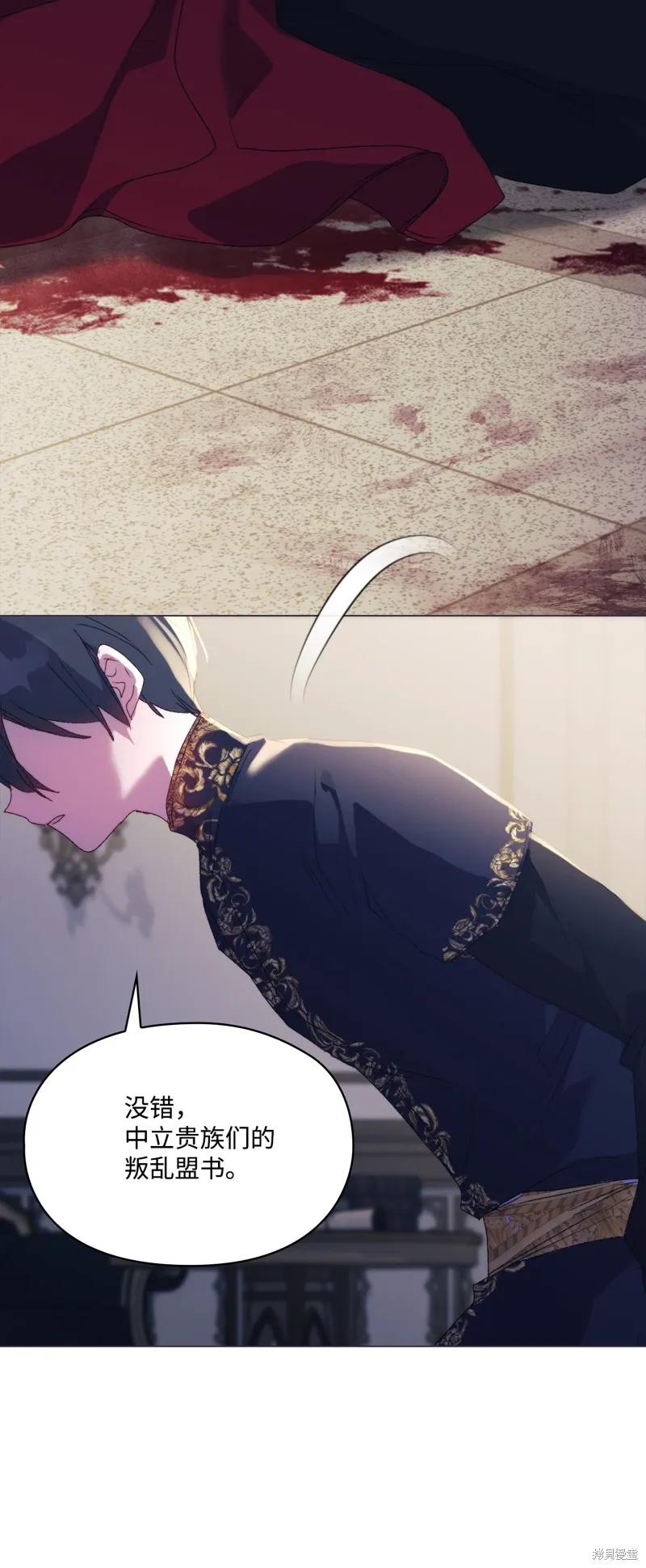 《今生我会好好照顾陛下》第116话 第62页