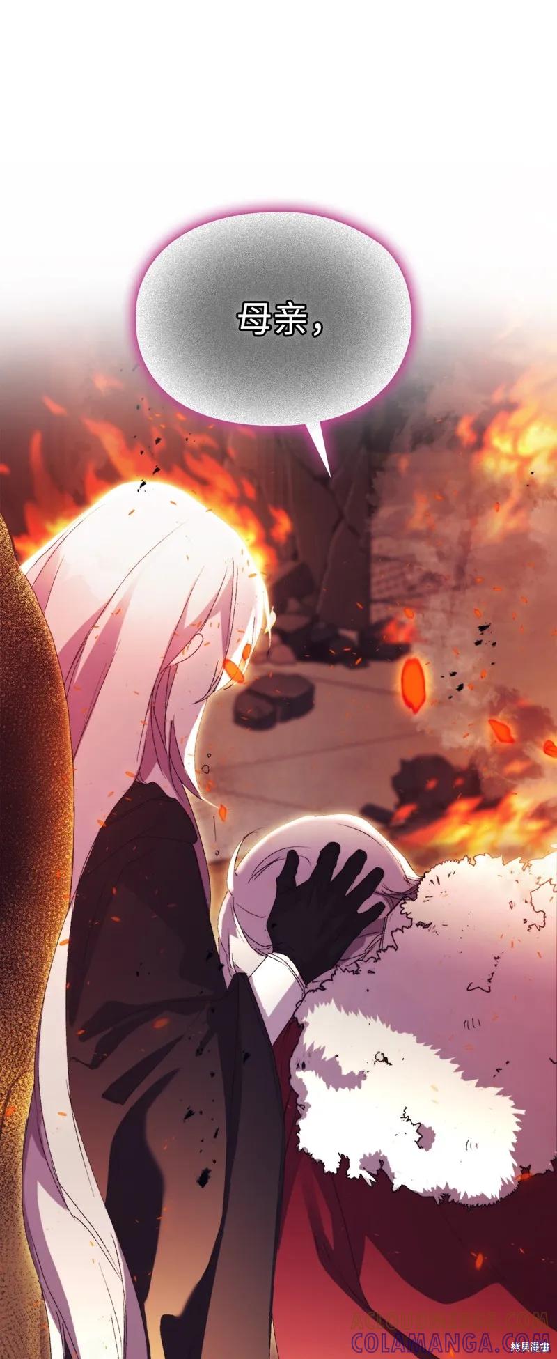 《今生我会好好照顾陛下》第116话 第25页