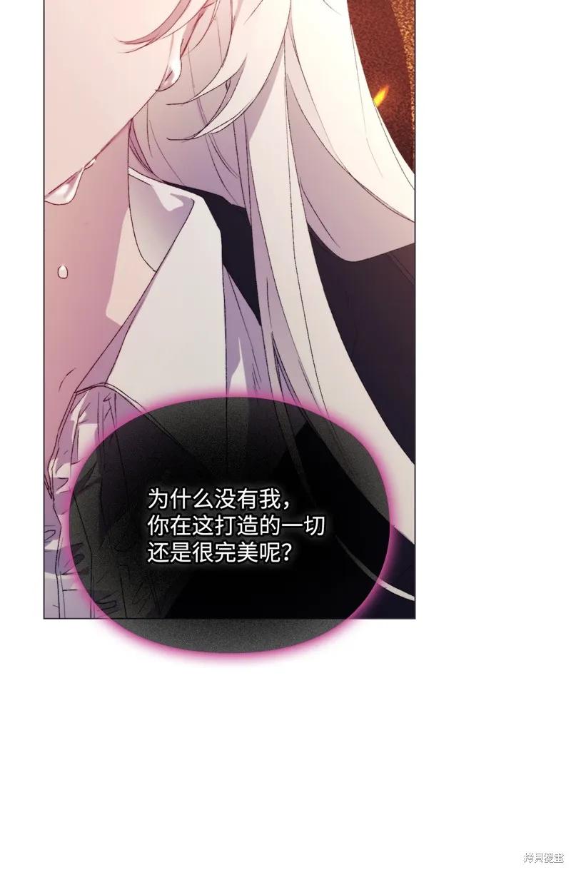 《今生我会好好照顾陛下》第116话 第24页