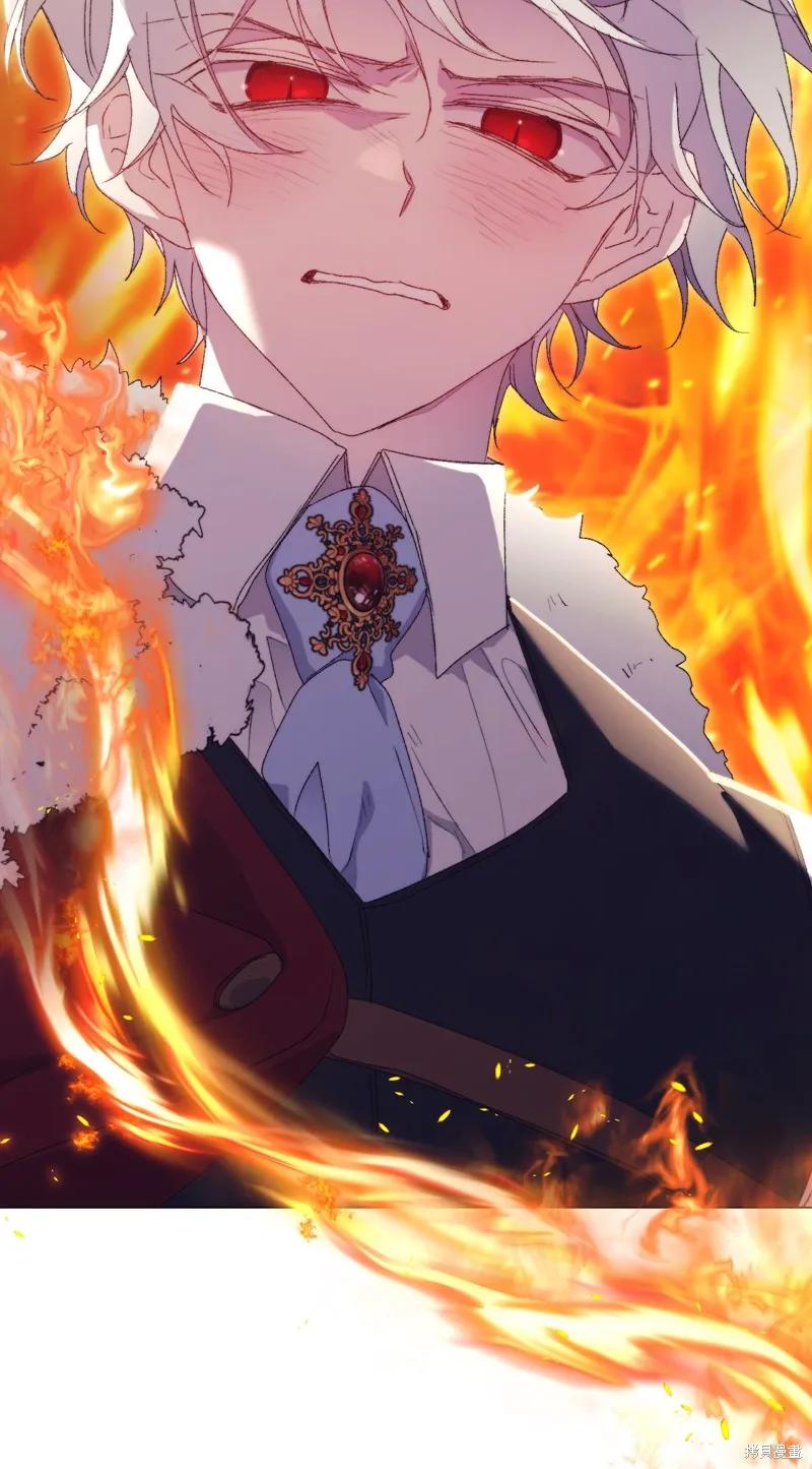 《今生我会好好照顾陛下》第117话 第72页