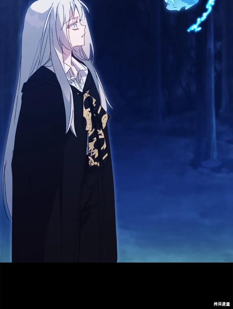 《今生我会好好照顾陛下》第117话 第99页