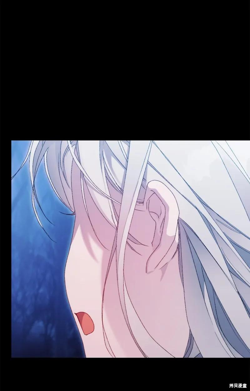 《今生我会好好照顾陛下》第117话 第91页