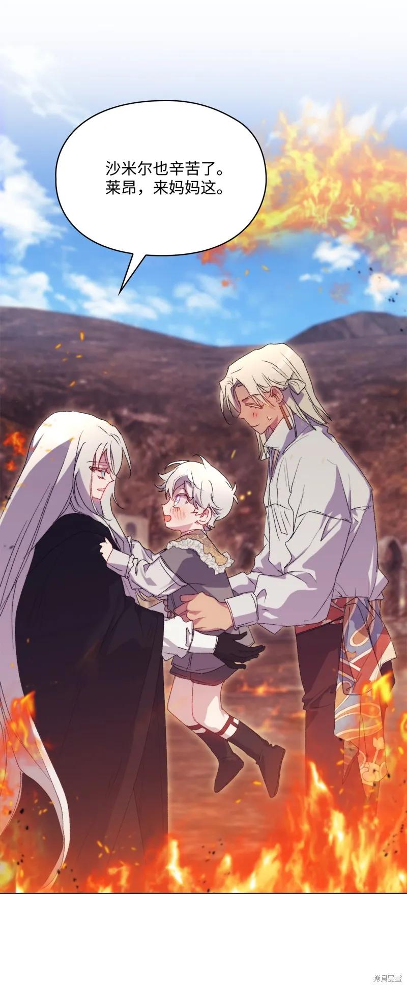 《今生我会好好照顾陛下》第117话 第4页