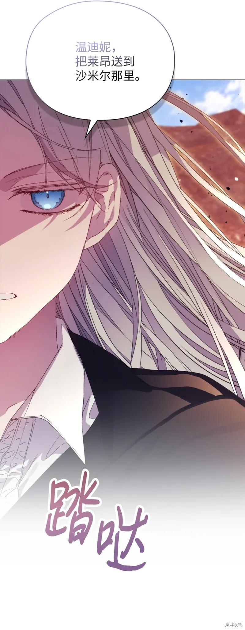 《今生我会好好照顾陛下》第117话 第36页