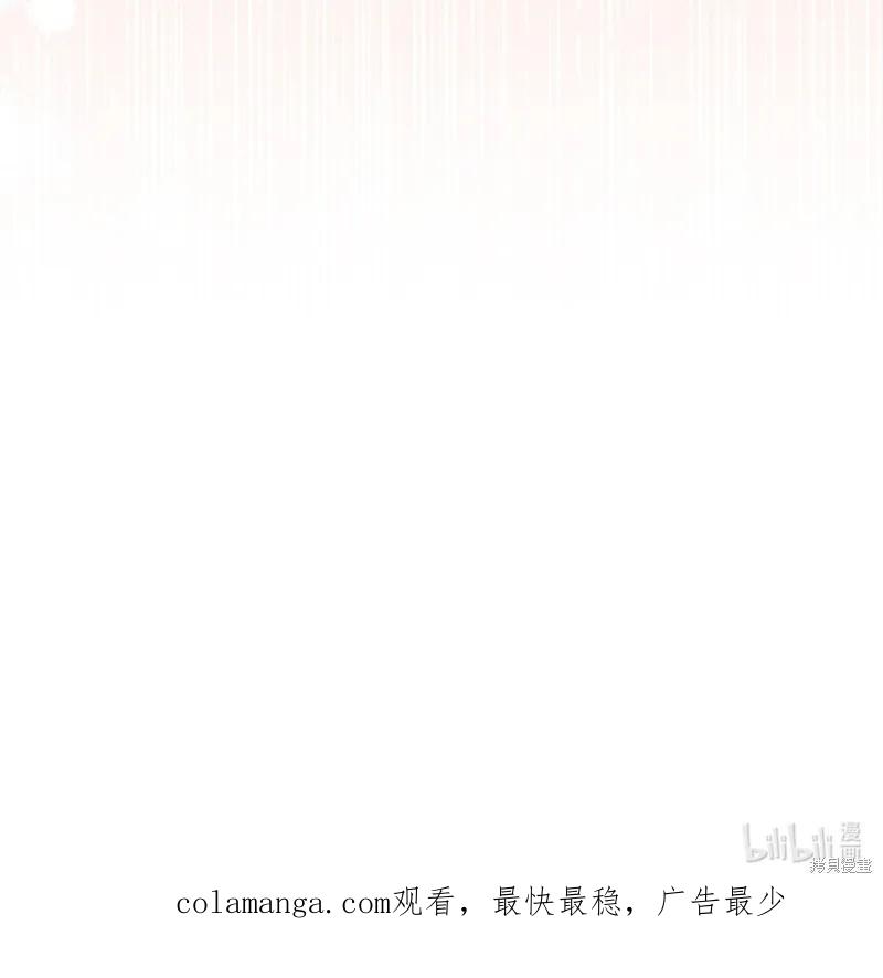 《今生我会好好照顾陛下》第117话 第115页