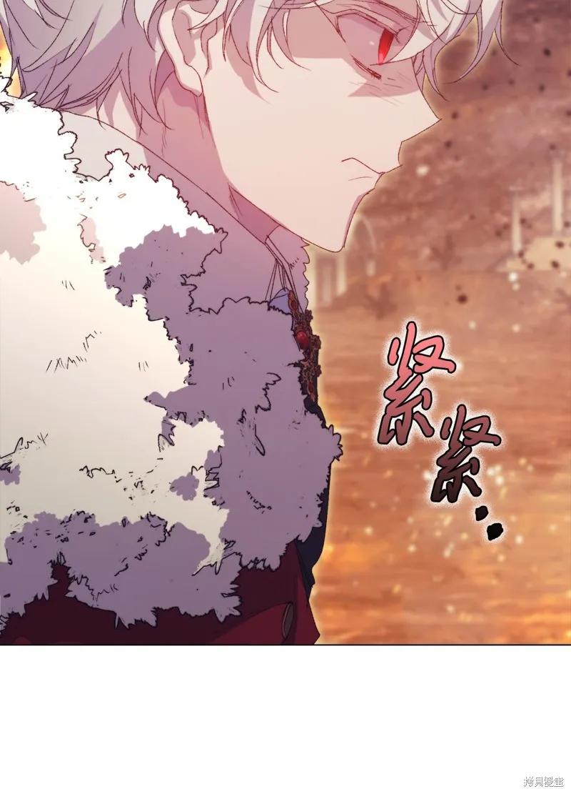 《今生我会好好照顾陛下》第117话 第24页