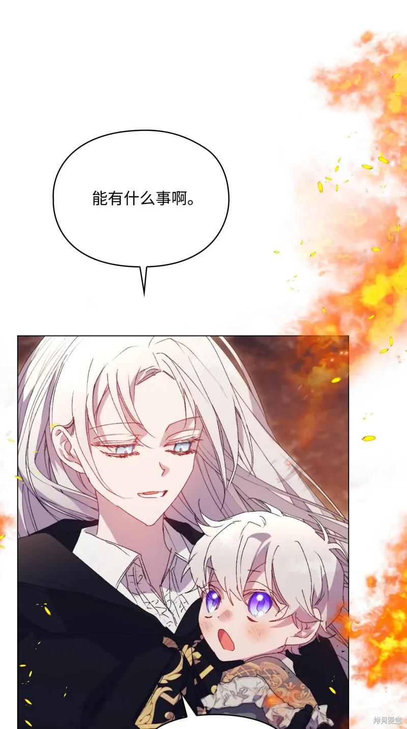 《今生我会好好照顾陛下》第117话 第6页