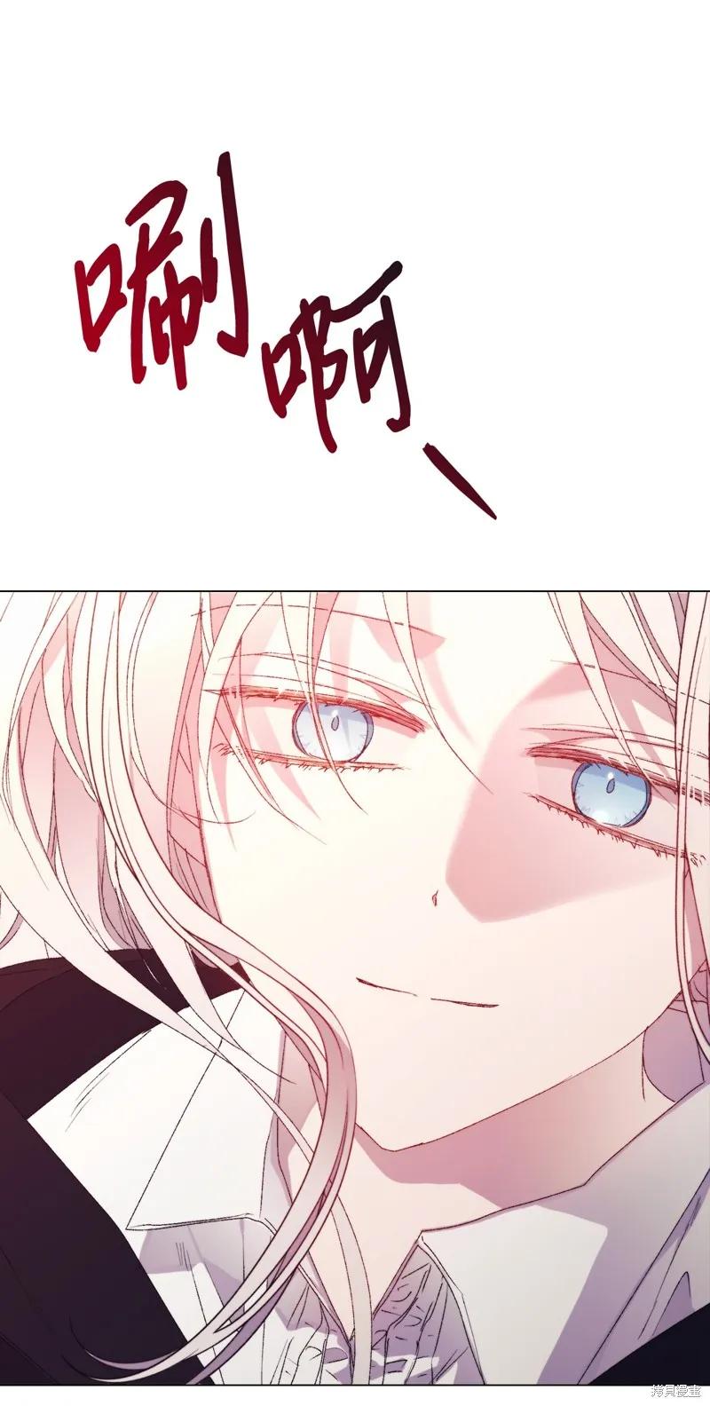 《今生我会好好照顾陛下》第117话 第79页