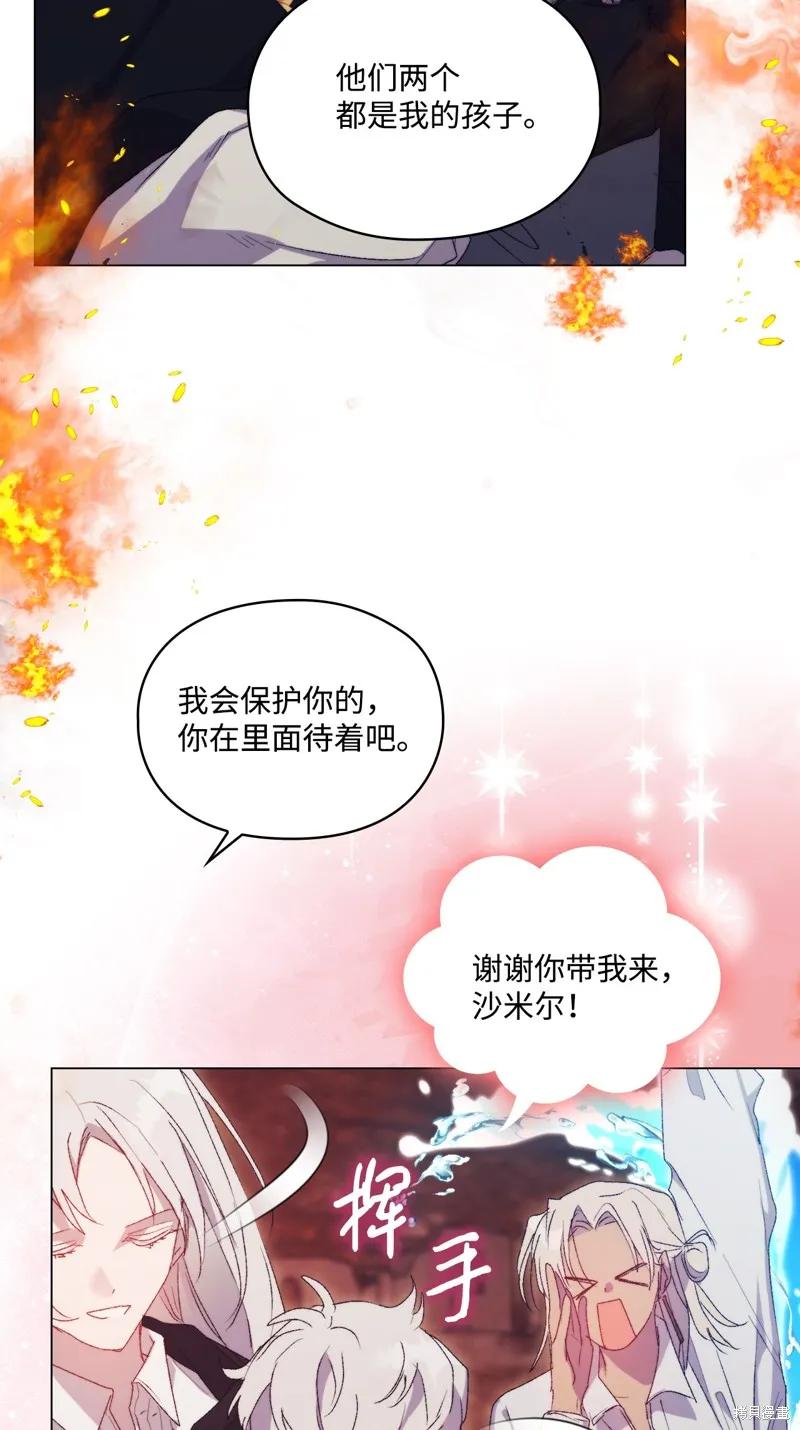 《今生我会好好照顾陛下》第117话 第7页