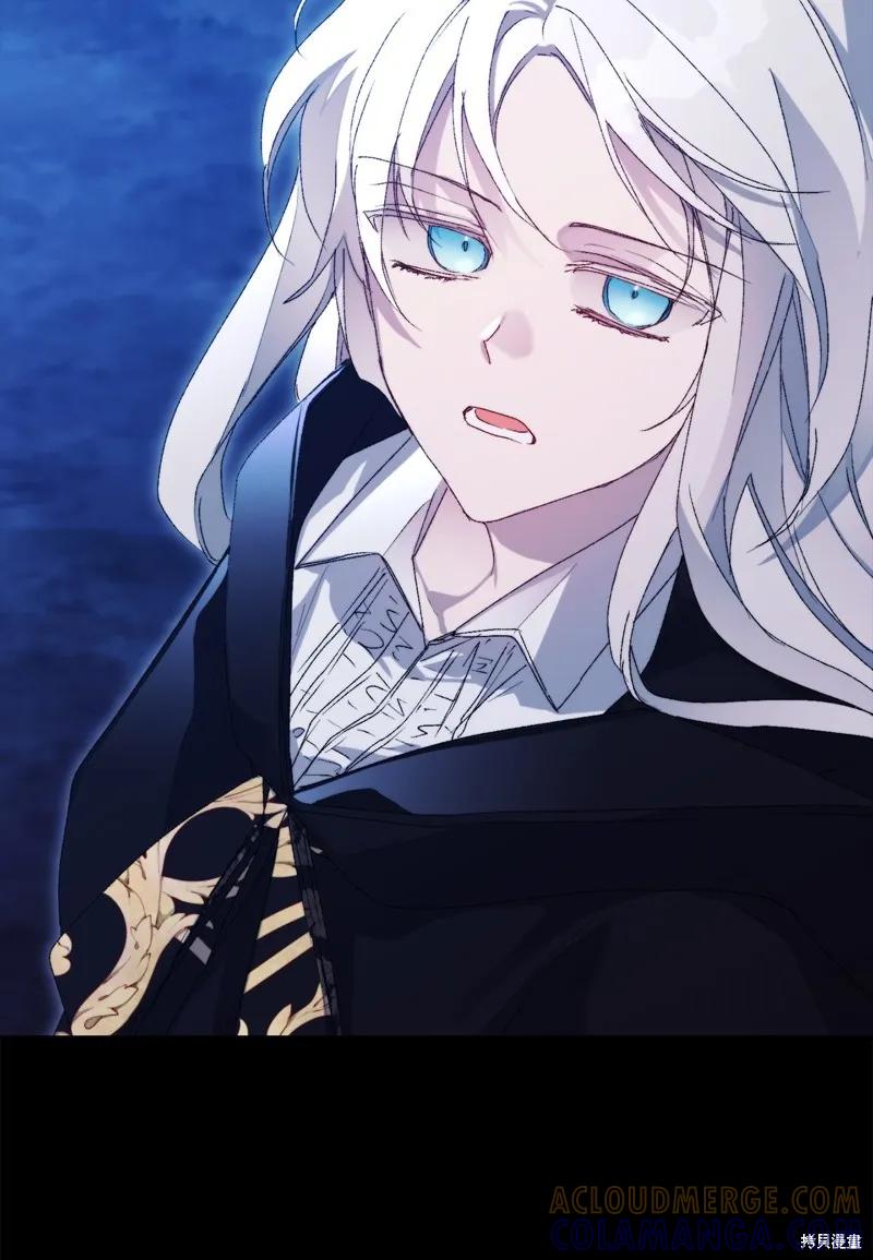 《今生我会好好照顾陛下》第117话 第97页