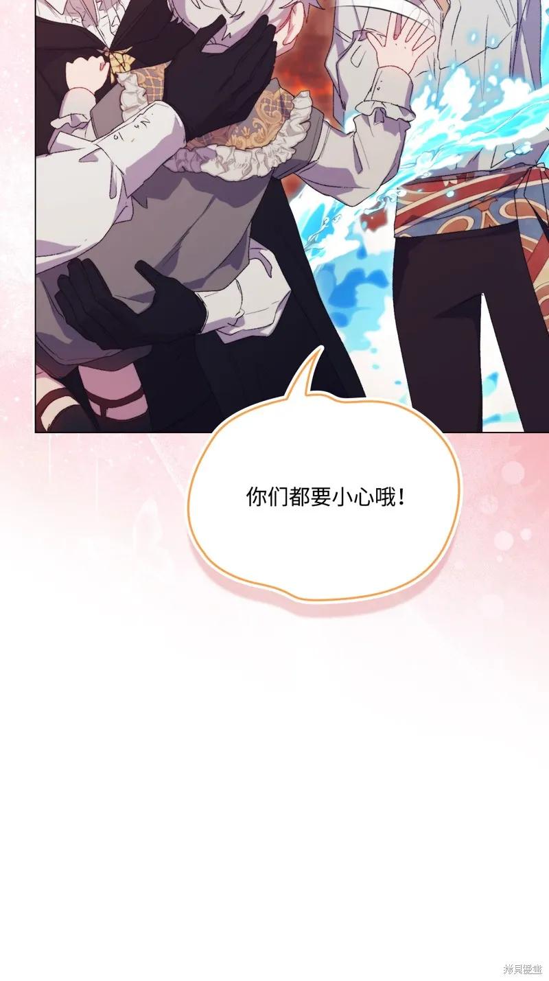 《今生我会好好照顾陛下》第117话 第8页