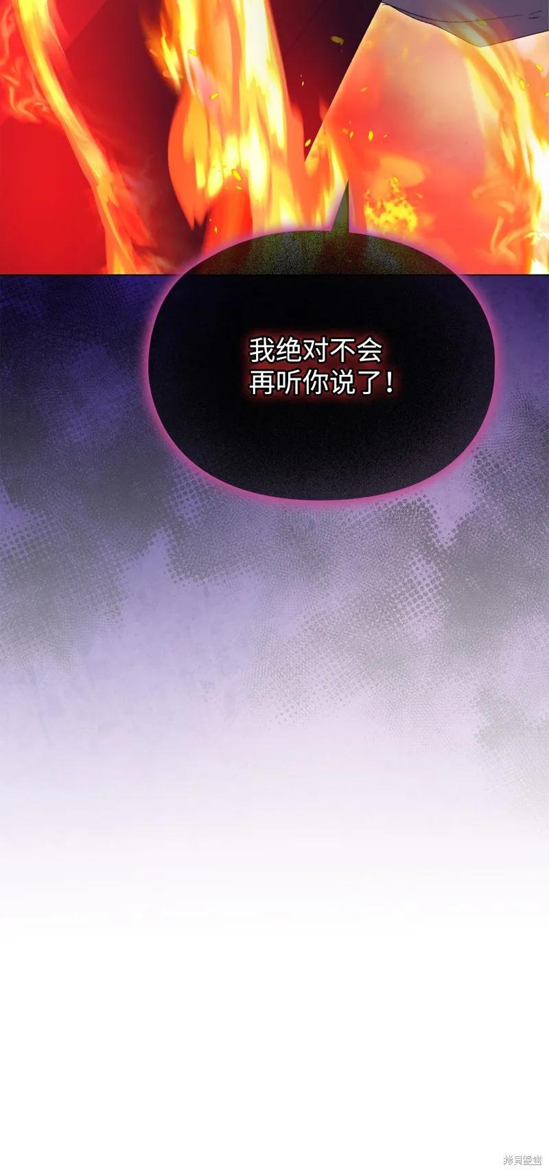 《今生我会好好照顾陛下》第117话 第110页