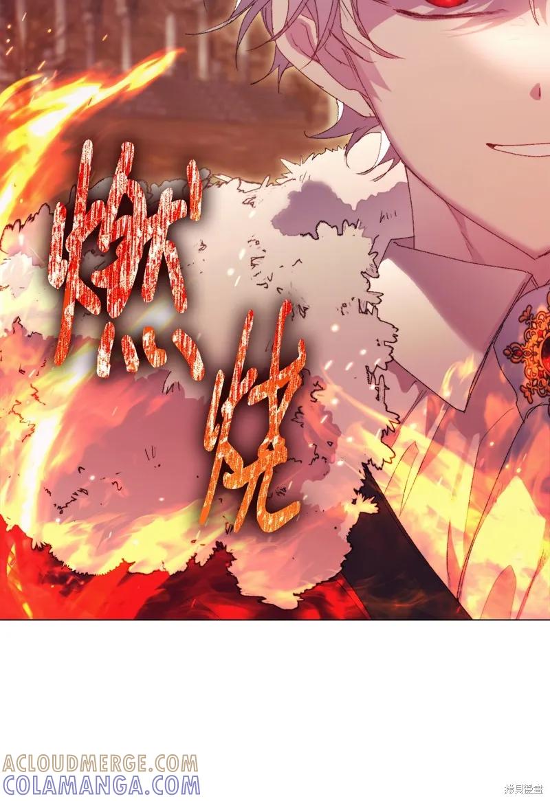 《今生我会好好照顾陛下》第117话 第41页