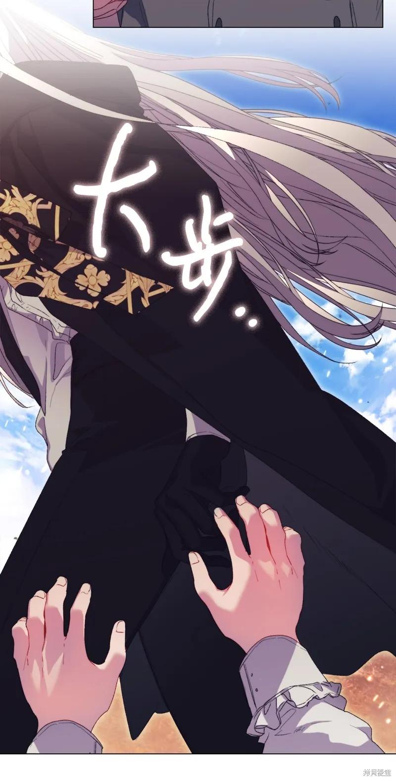 《今生我会好好照顾陛下》第117话 第34页