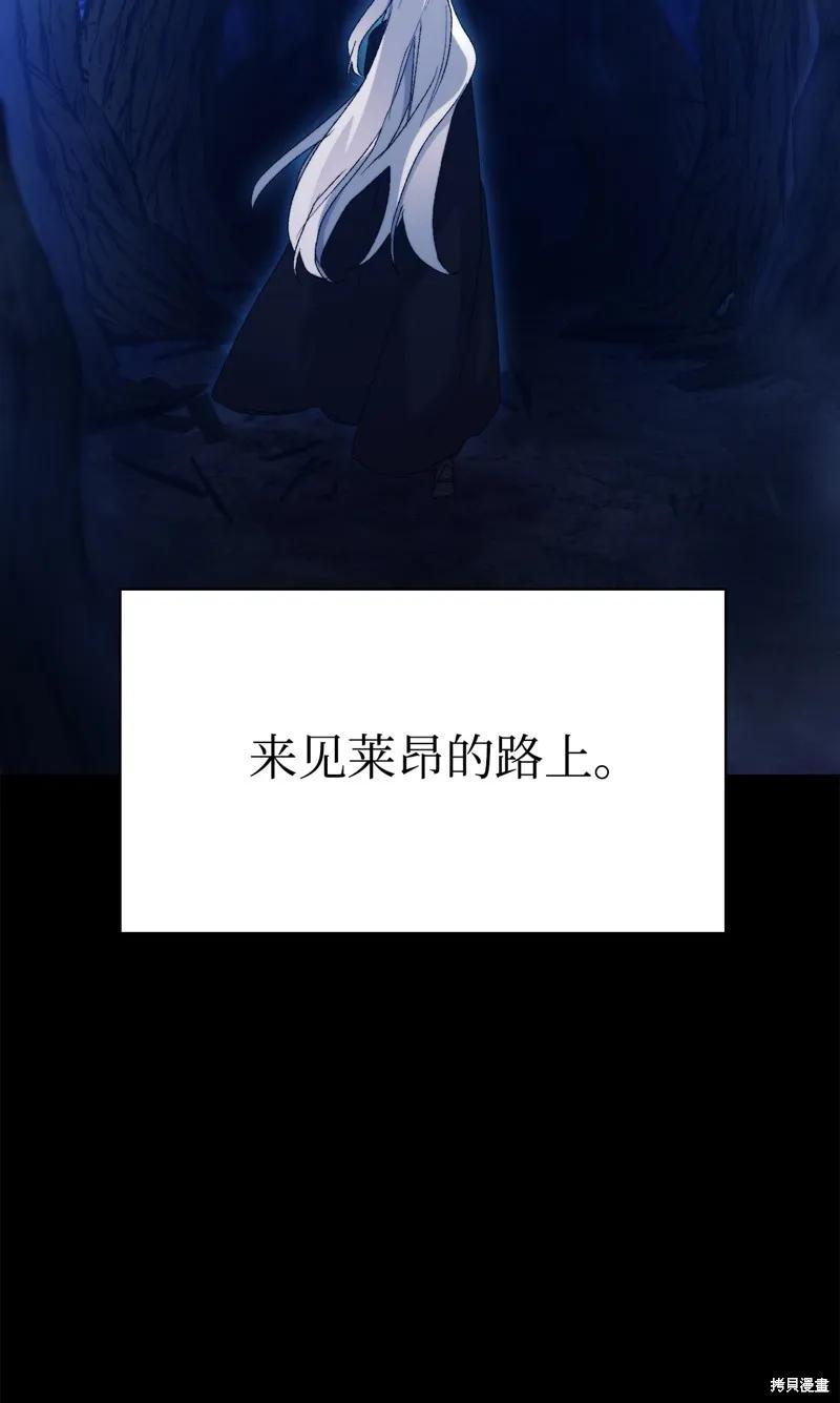 《今生我会好好照顾陛下》第117话 第90页