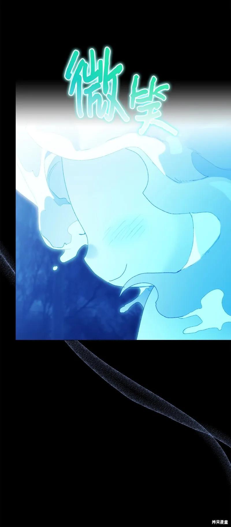 《今生我会好好照顾陛下》第117话 第100页
