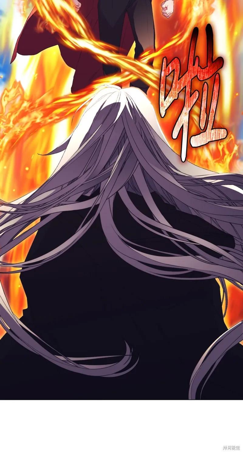 《今生我会好好照顾陛下》第117话 第43页