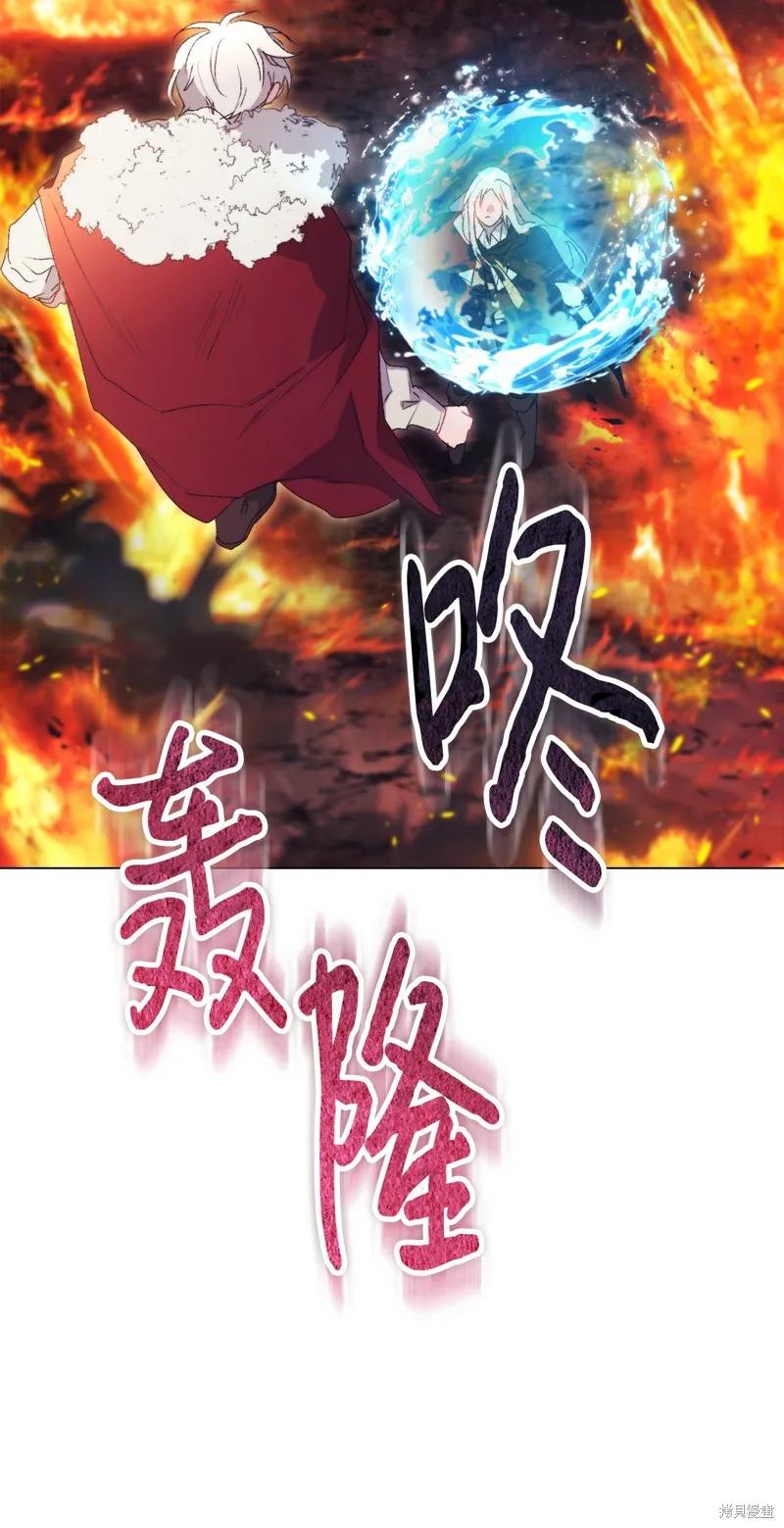 《今生我会好好照顾陛下》第117话 第104页