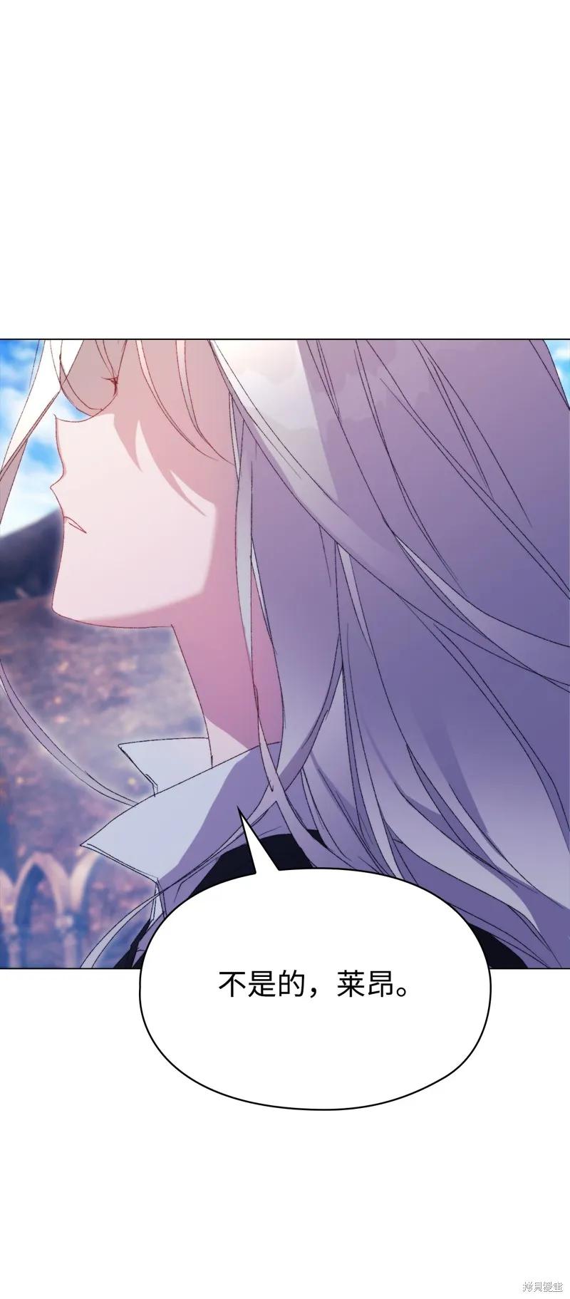《今生我会好好照顾陛下》第117话 第54页