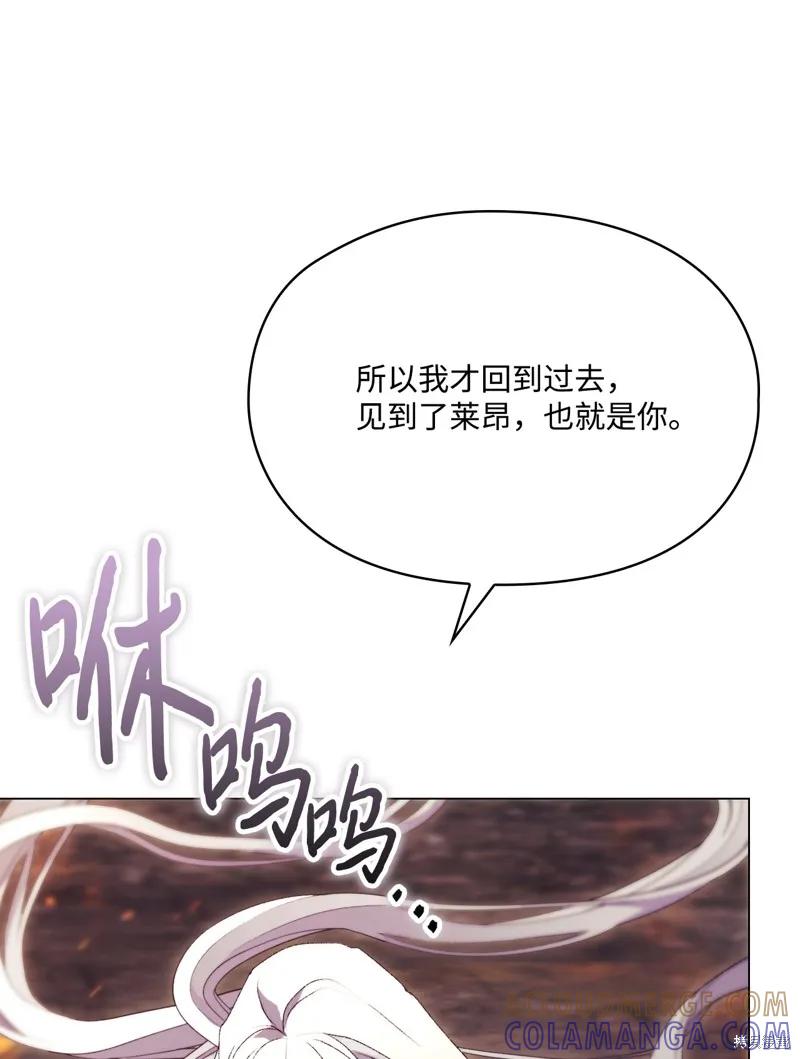 《今生我会好好照顾陛下》第117话 第25页