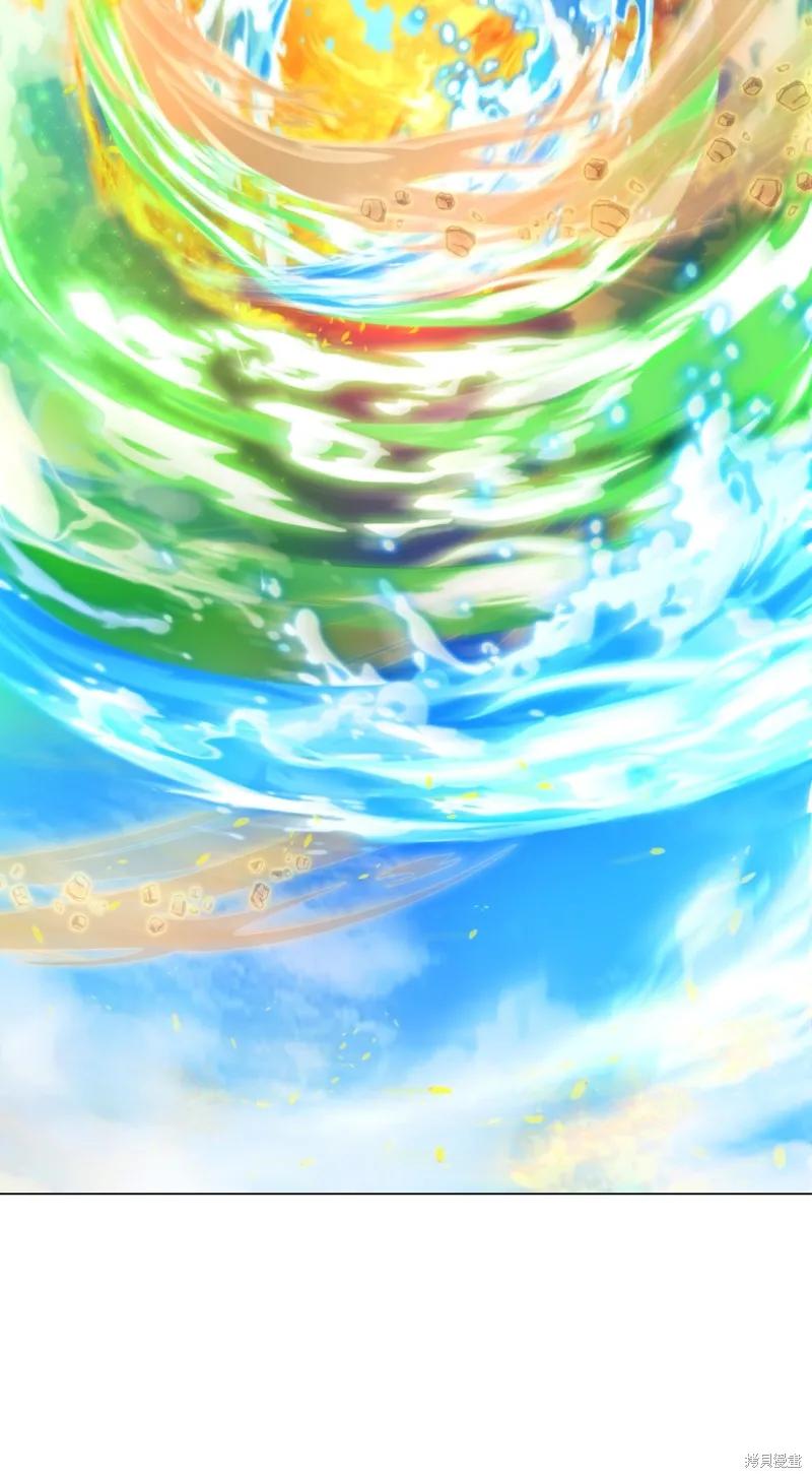 《今生我会好好照顾陛下》第117话 第88页