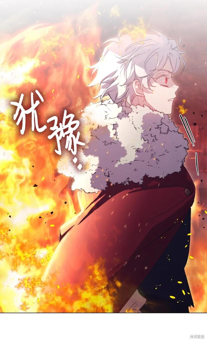 《今生我会好好照顾陛下》第117话 第22页