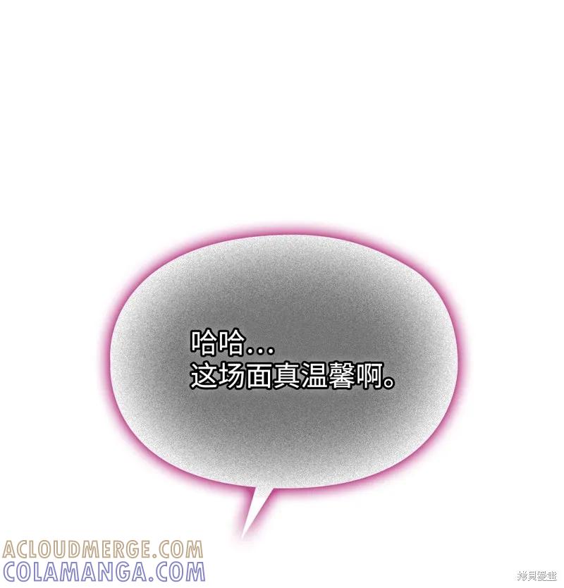 《今生我会好好照顾陛下》第117话 第9页