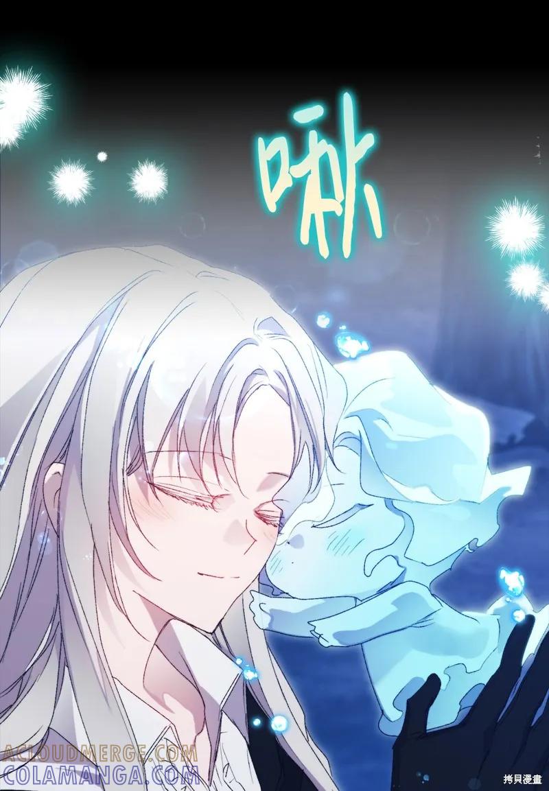 《今生我会好好照顾陛下》第117话 第101页