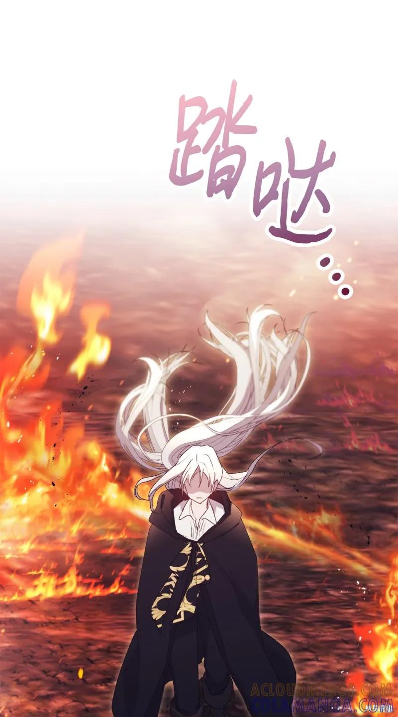 《今生我会好好照顾陛下》第117话 第37页