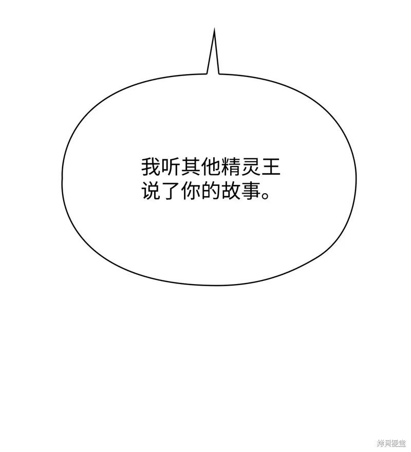 《今生我会好好照顾陛下》第117话 第50页