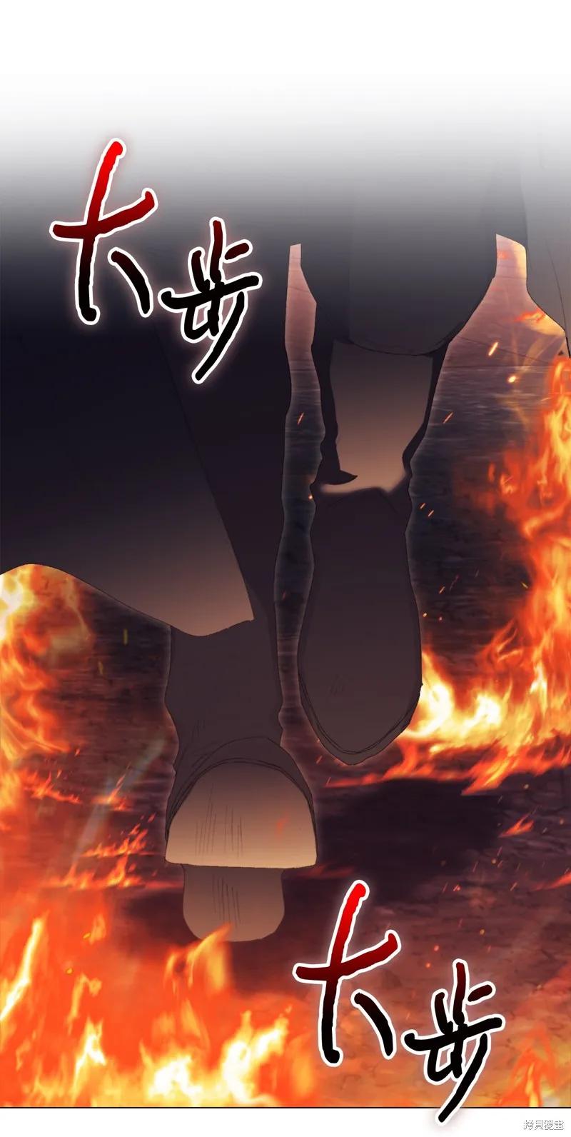 《今生我会好好照顾陛下》第117话 第15页