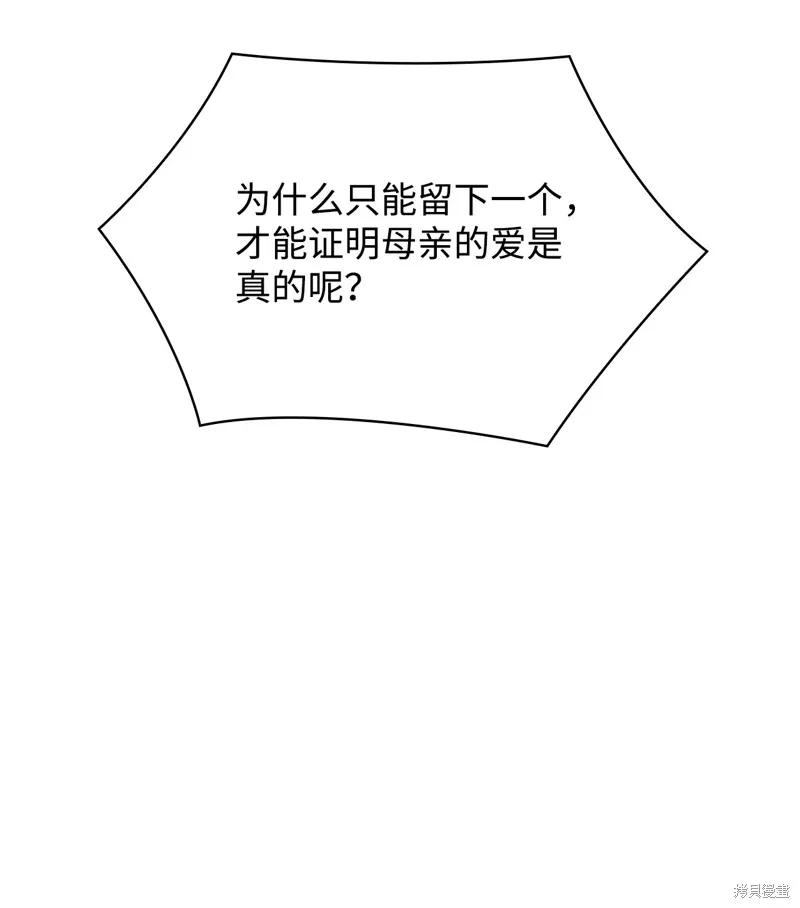 《今生我会好好照顾陛下》第118话 第7页