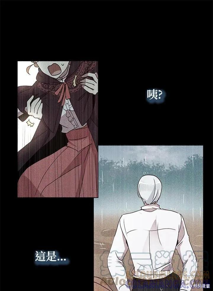 《冷血公爵的变心》第119话 第34页