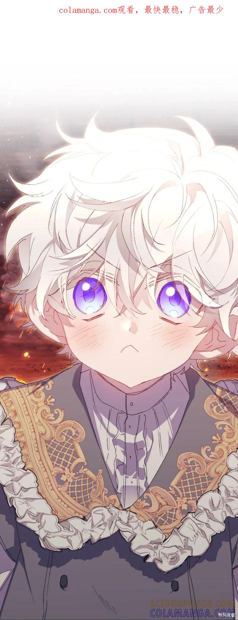 《今生我会好好照顾陛下》第118话 第1页
