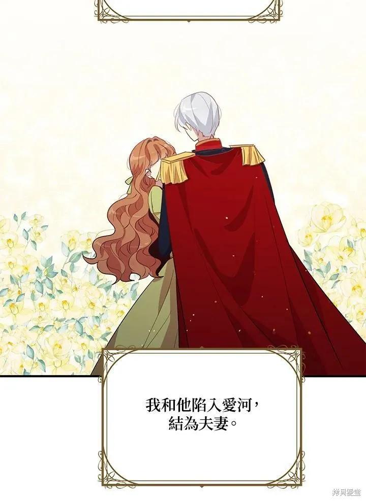 《冷血公爵的变心》第119话 第65页