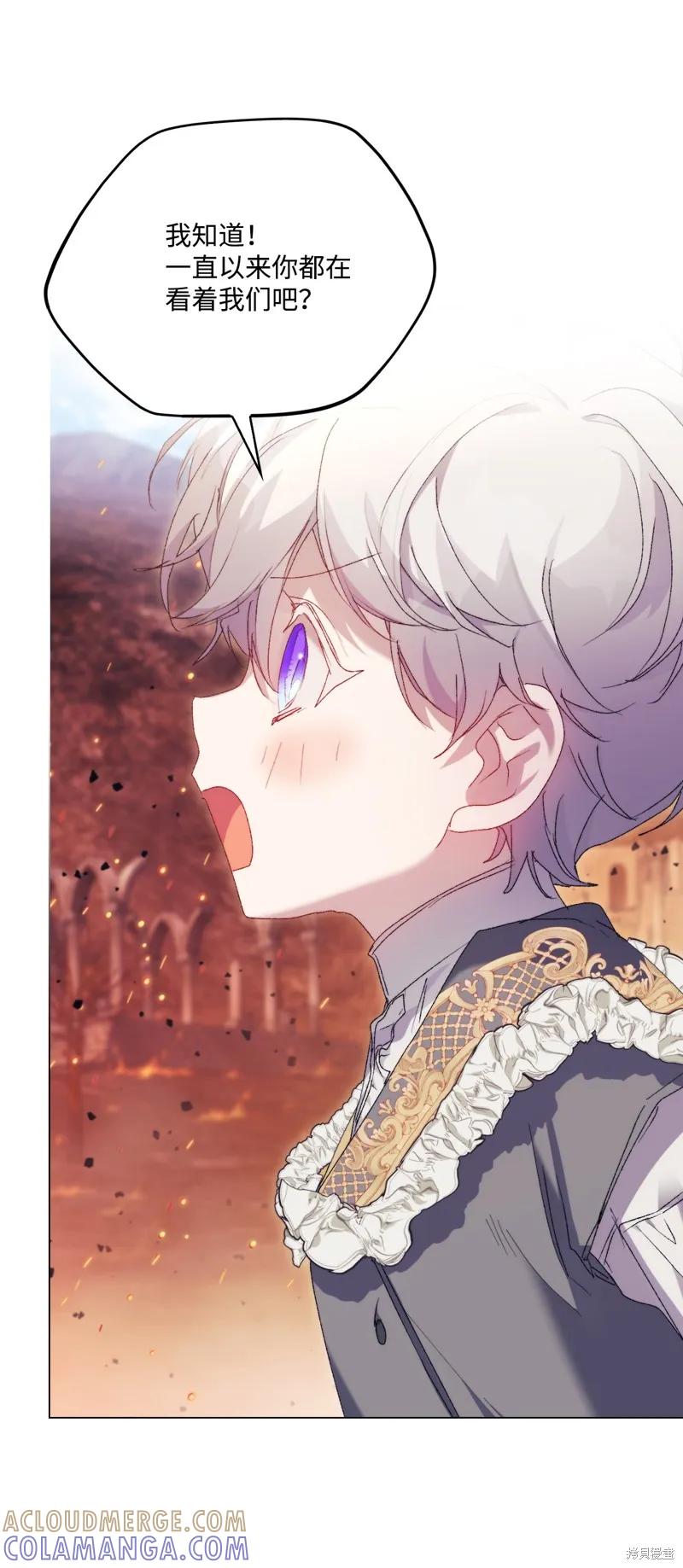 《今生我会好好照顾陛下》第118话 第5页