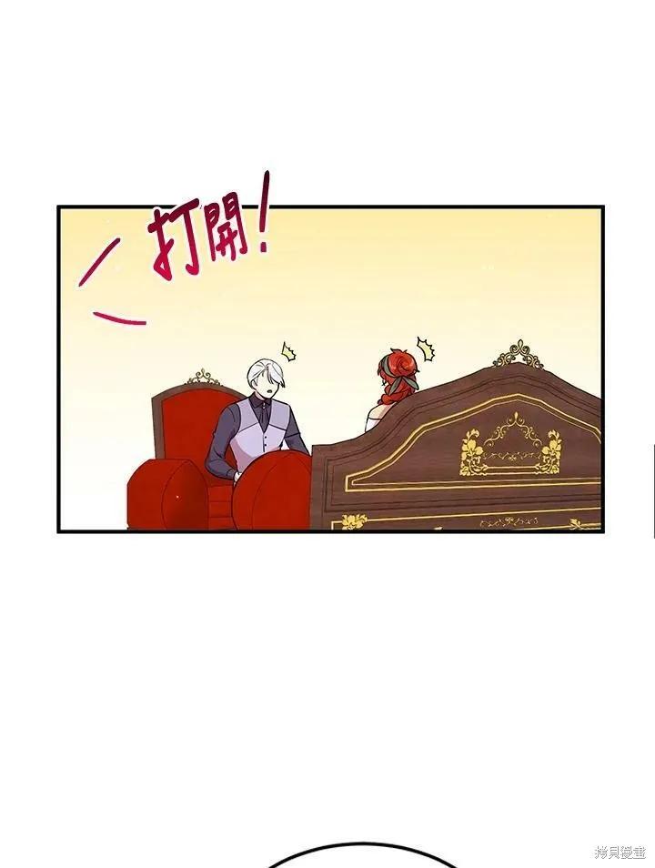 《冷血公爵的变心》第120话 第63页