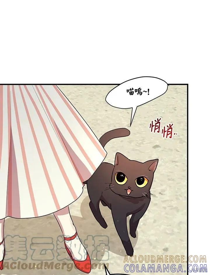 《冷血公爵的变心》第120话 第43页