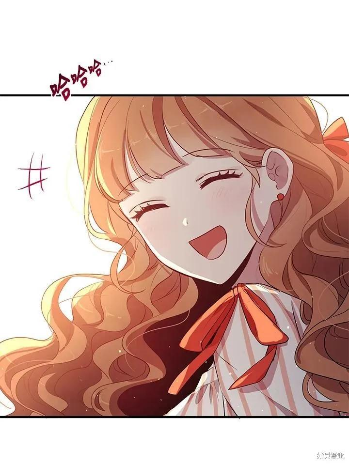 《冷血公爵的变心》第120话 第24页