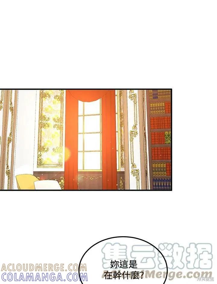 《冷血公爵的变心》第120话 第46页